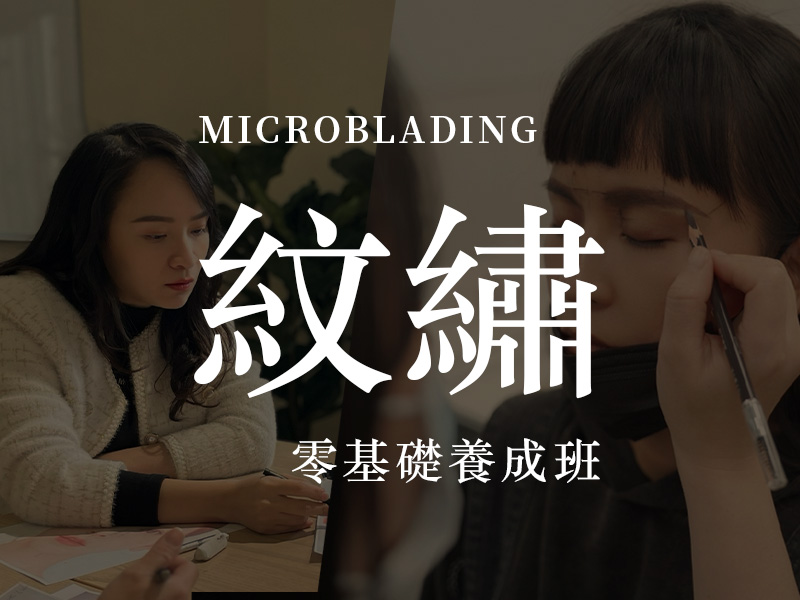 紋繡手機