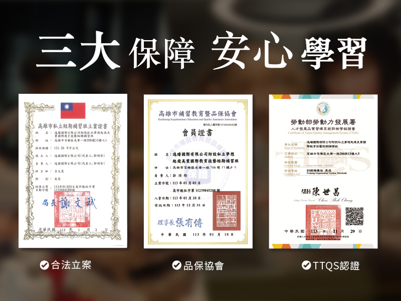 證書手機