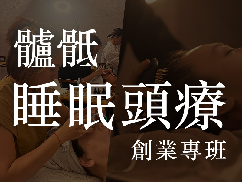 頭療手機