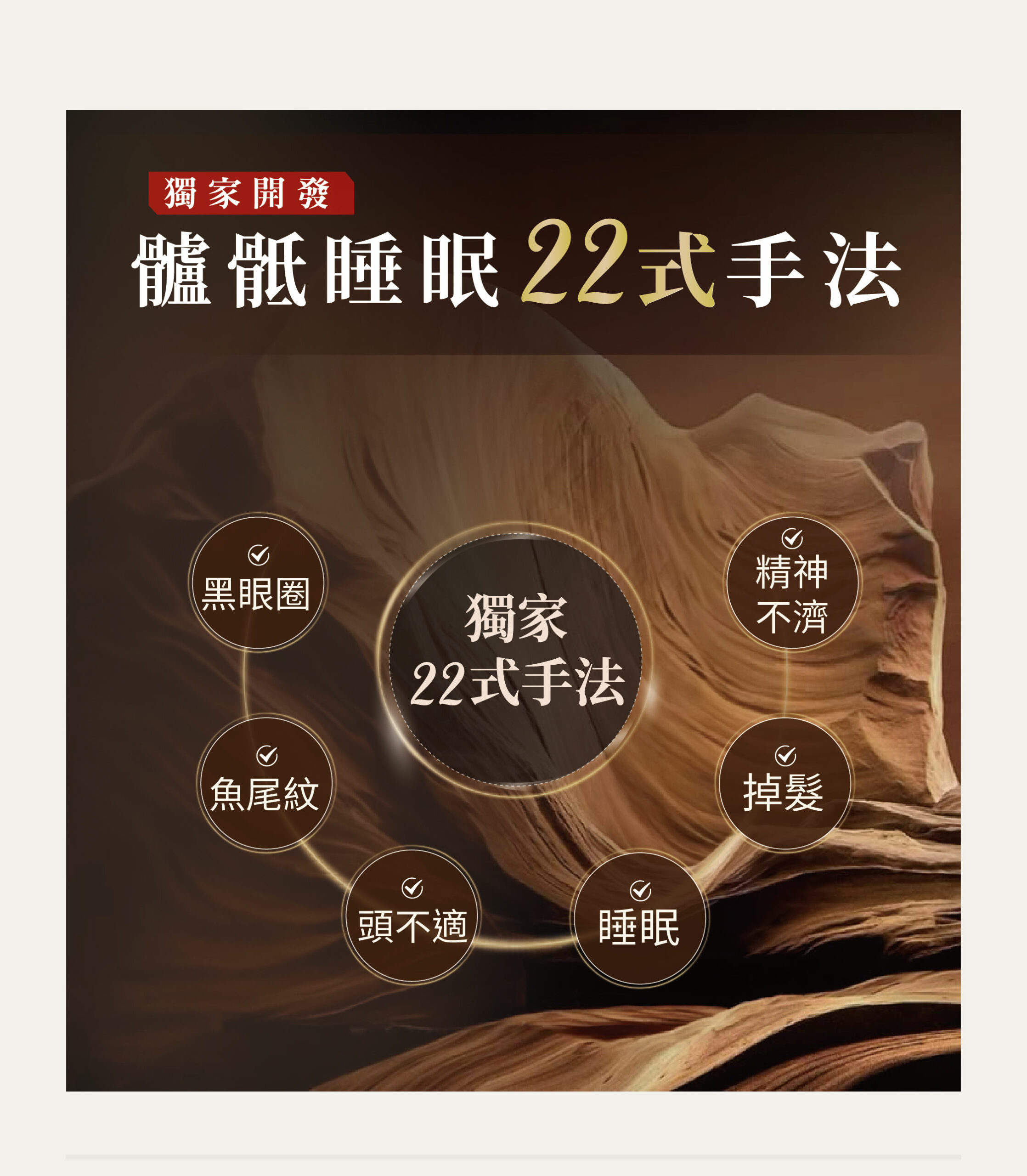 22手法