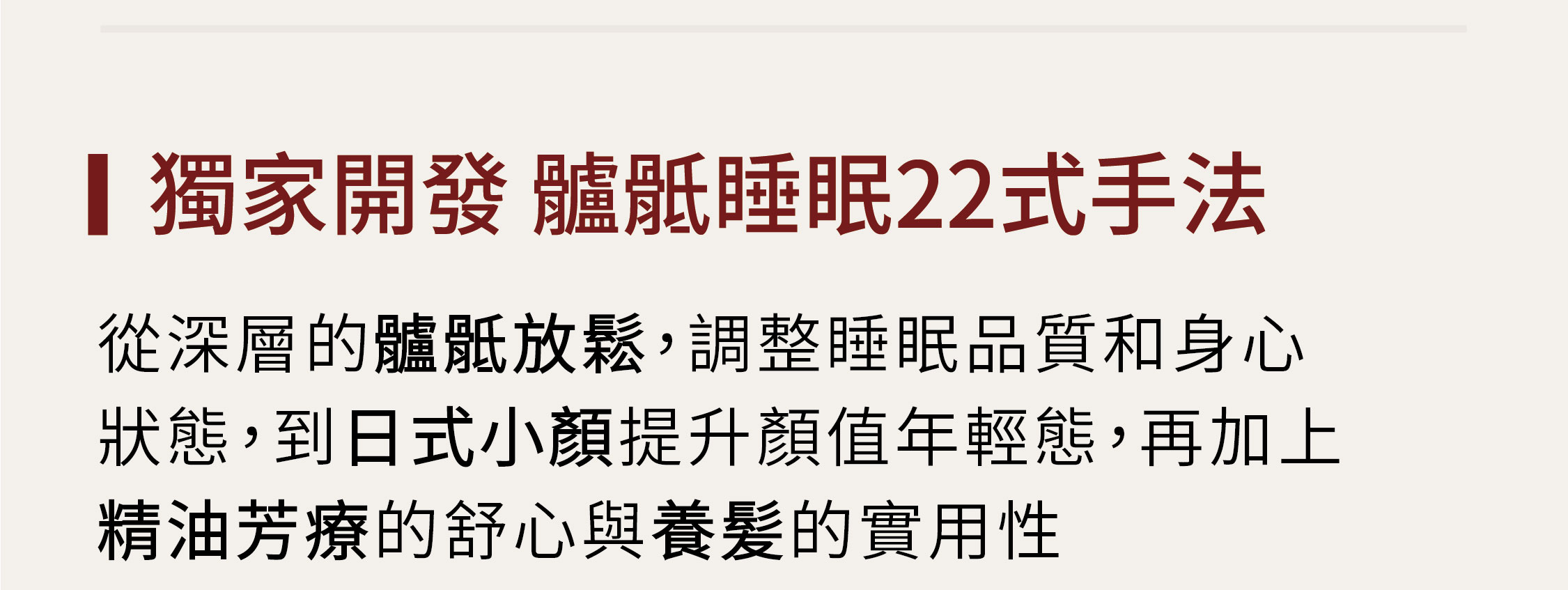 獨家開發