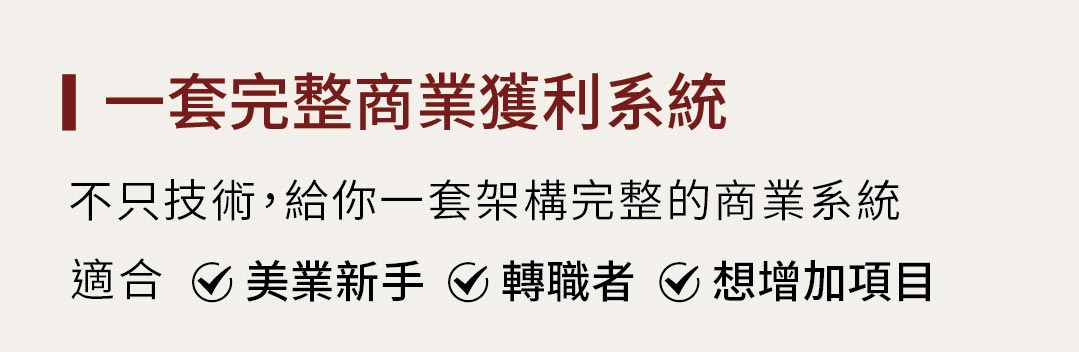 磁叉銷售頁low-10