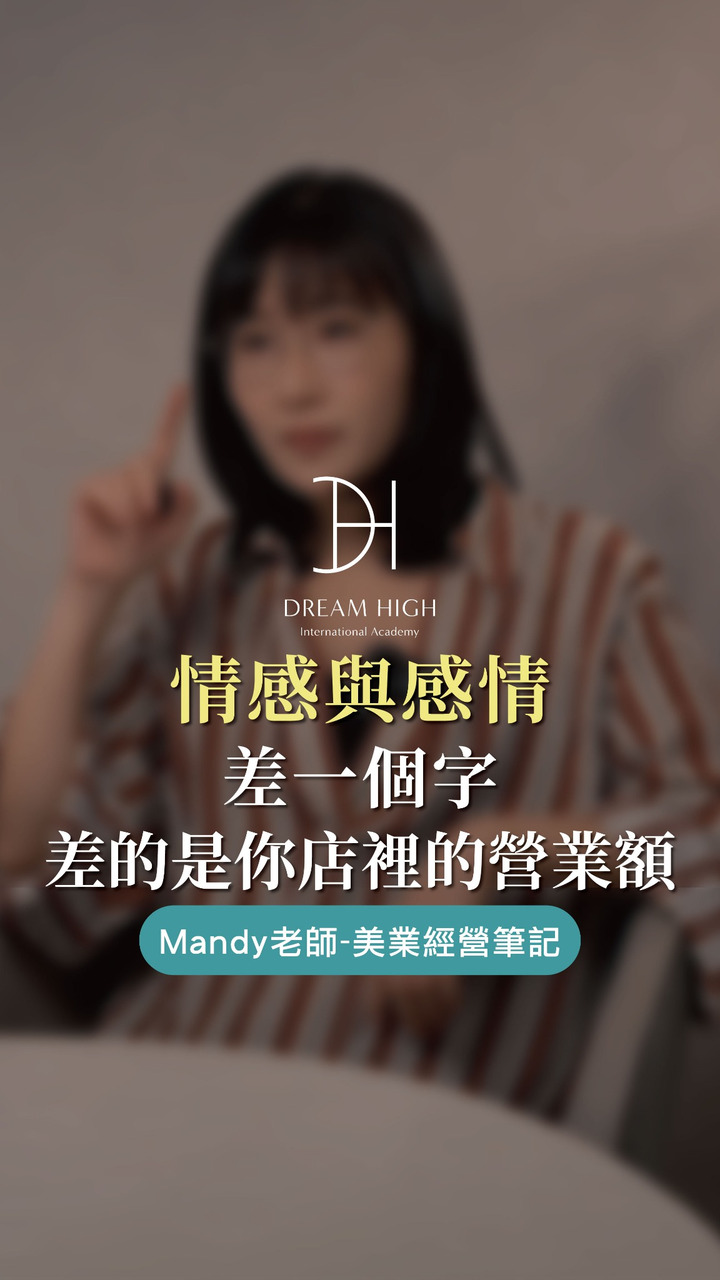 01_情感與感情