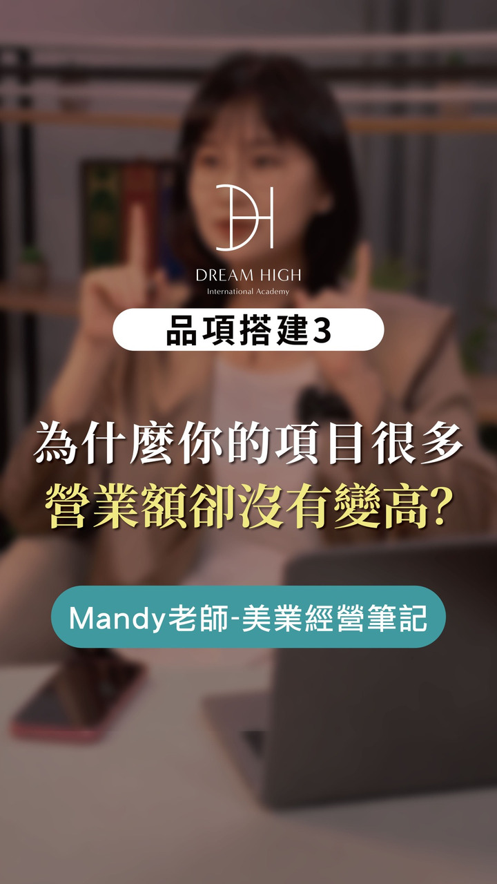 02_品項搭建3
