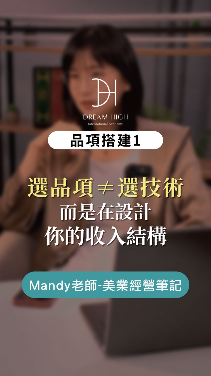 04_品項搭建1